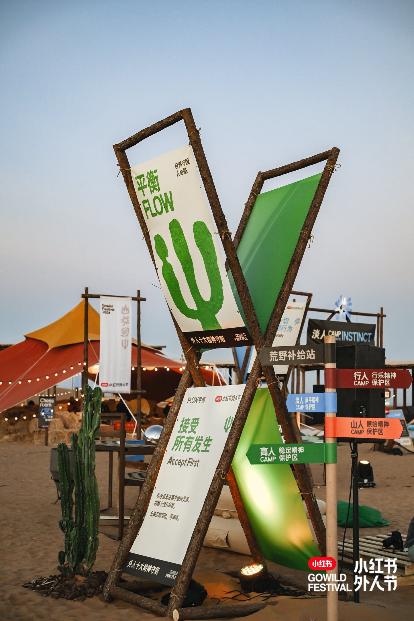 loop's tent - Tsunami