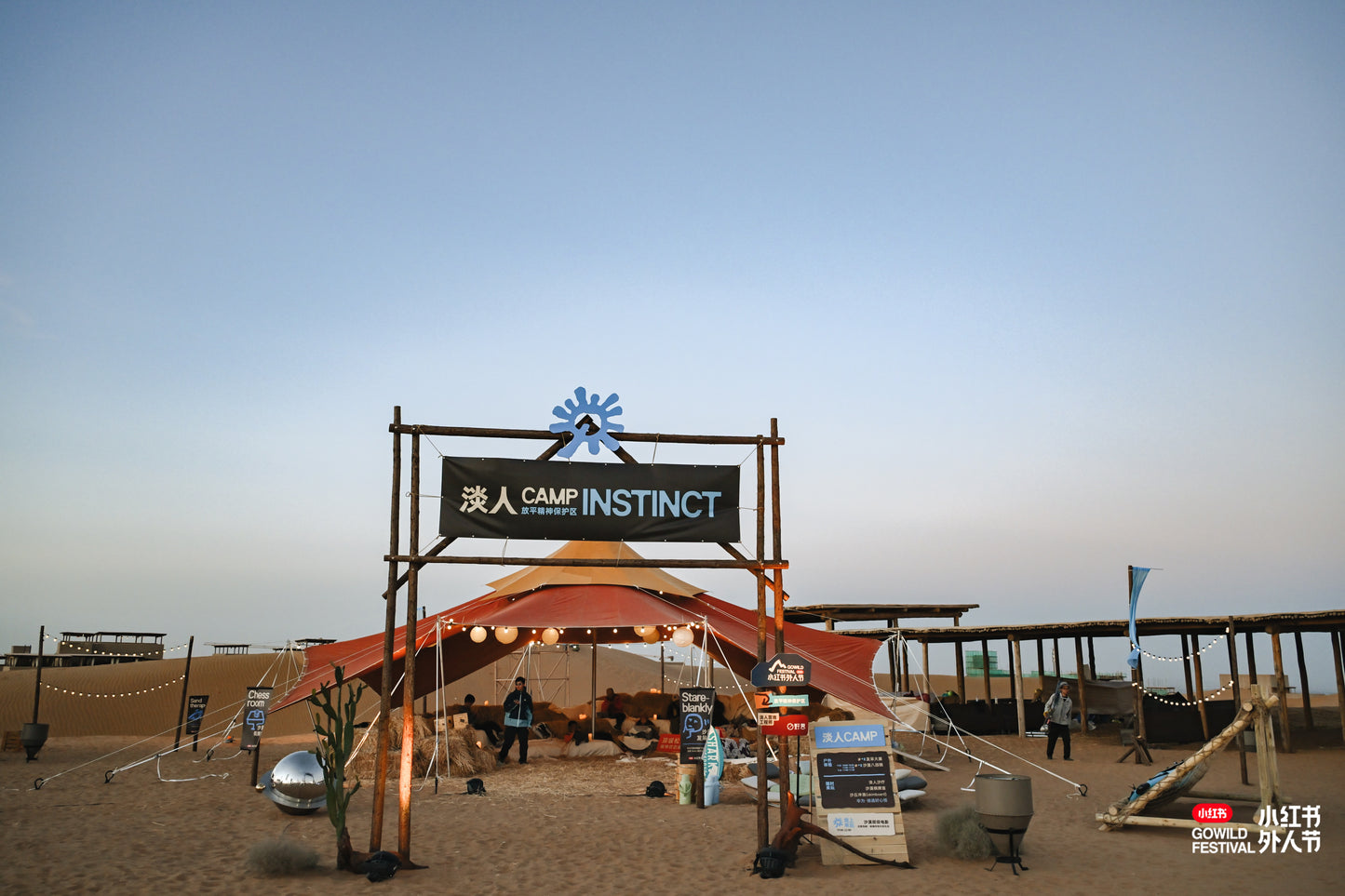 loop's tent - Tsunami