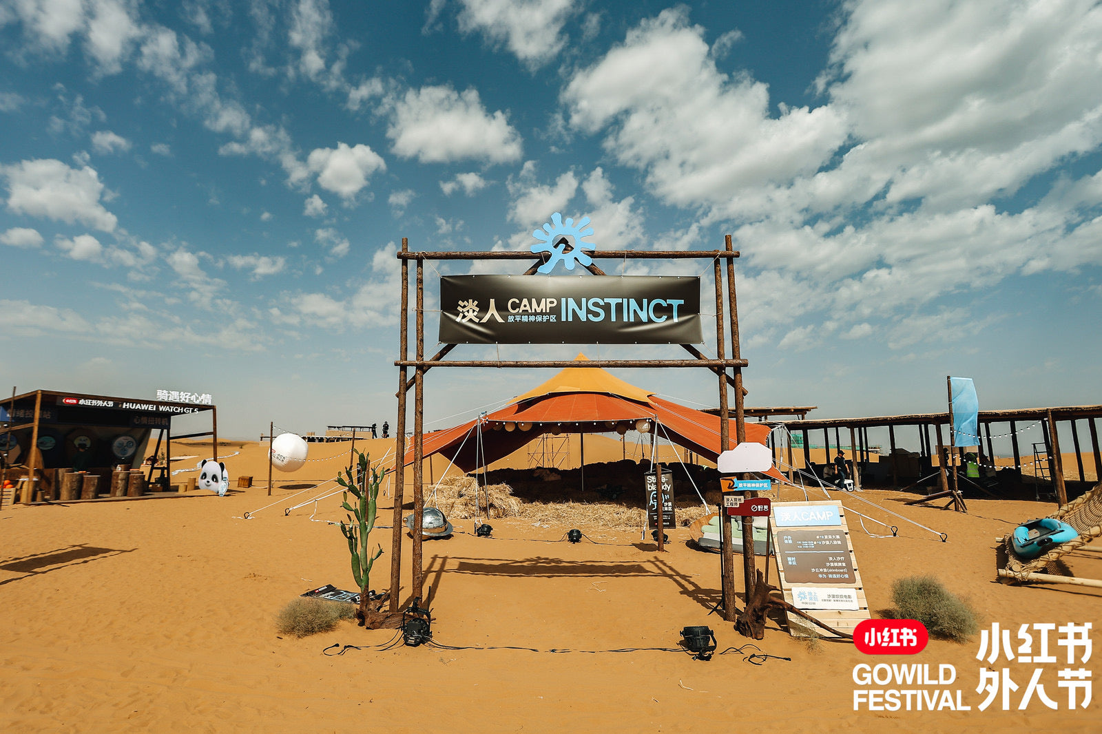 Loop's Event-Zelt · Tsunami - Ansicht 5