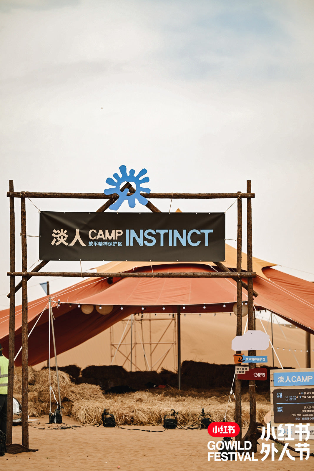 loop's tent - Tsunami